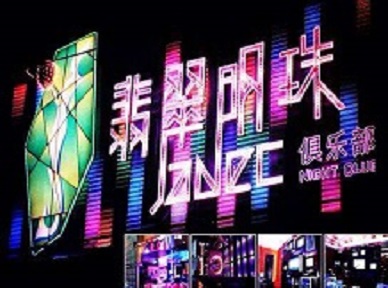 沾益哪里荤的KTV男模女漂亮多-翡翠明珠KTV好玩会所体验